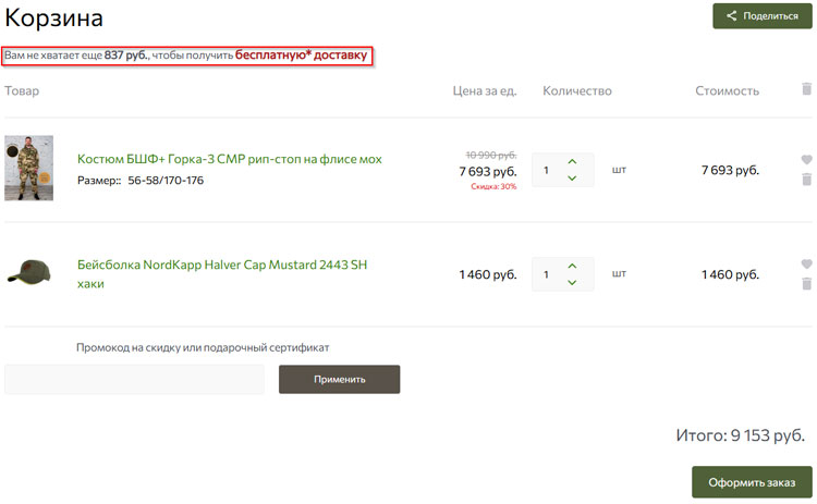 Из розничной точки в масштабируемый онлайн-бизнес: кейс КМФ78 на Адвантшоп - 3795